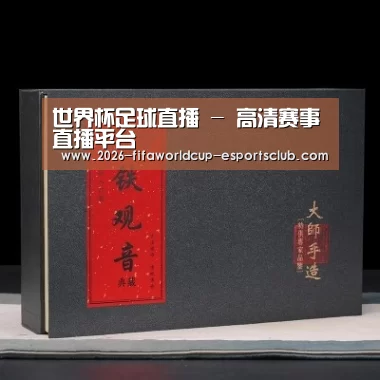 清香铁观音_02