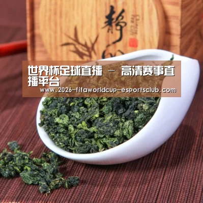 清香铁观音