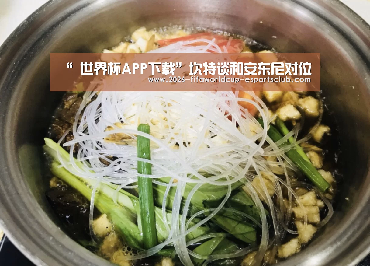 世界杯足球直播