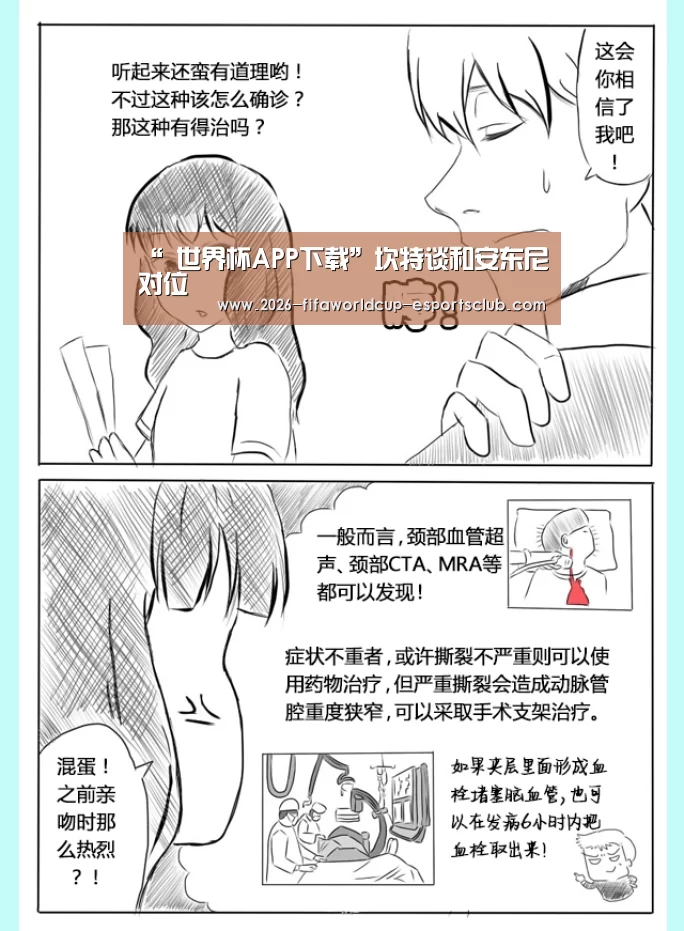  世界杯直播