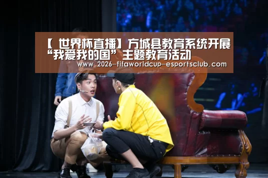  世界杯APP下载
