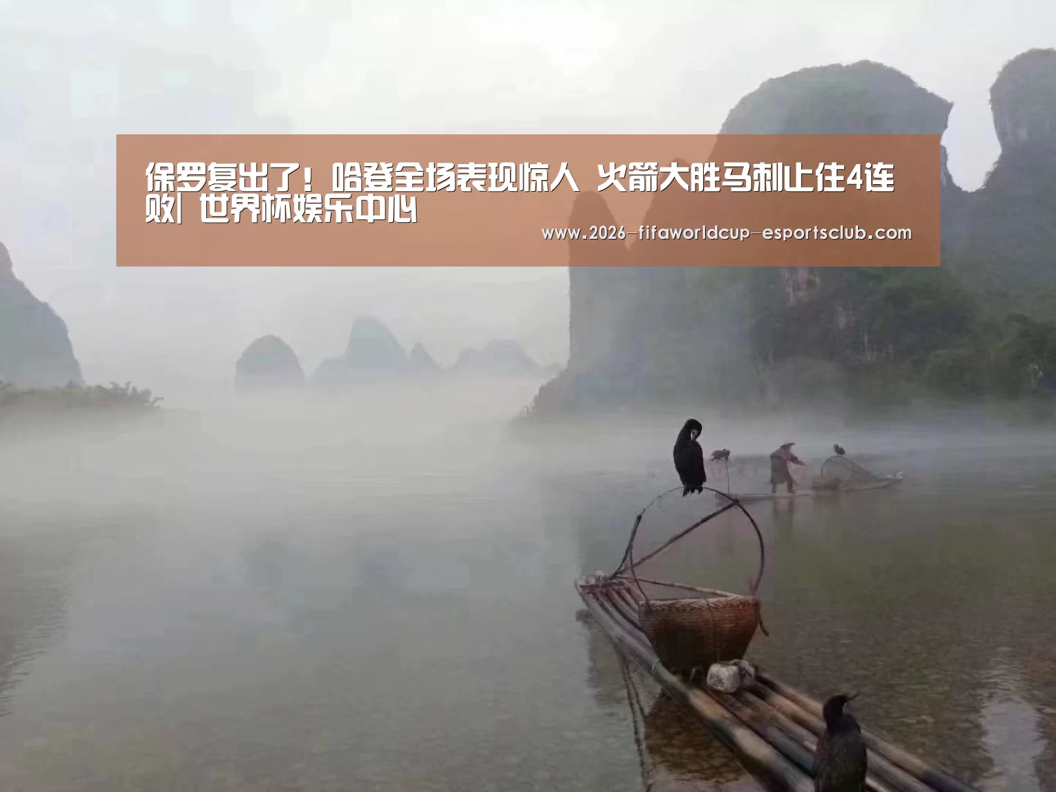  世界杯娱乐中心