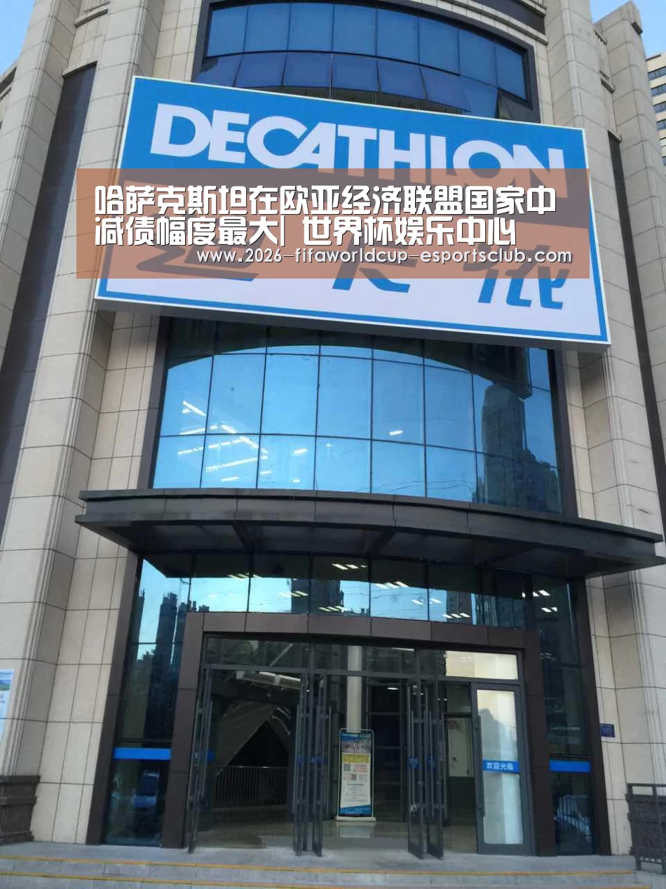  世界杯APP下载