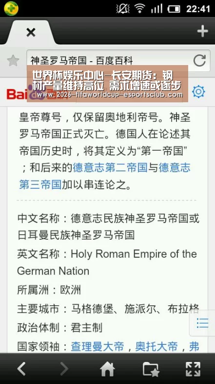 世界杯娱乐中心-长安期货:钢材产量维持高位 需求增速或逐步减弱(图1) 世界杯娱乐中心