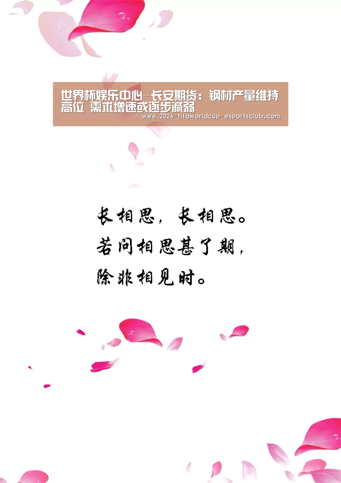 世界杯娱乐中心-长安期货:钢材产量维持高位 需求增速或逐步减弱(图3) 世界杯娱乐中心